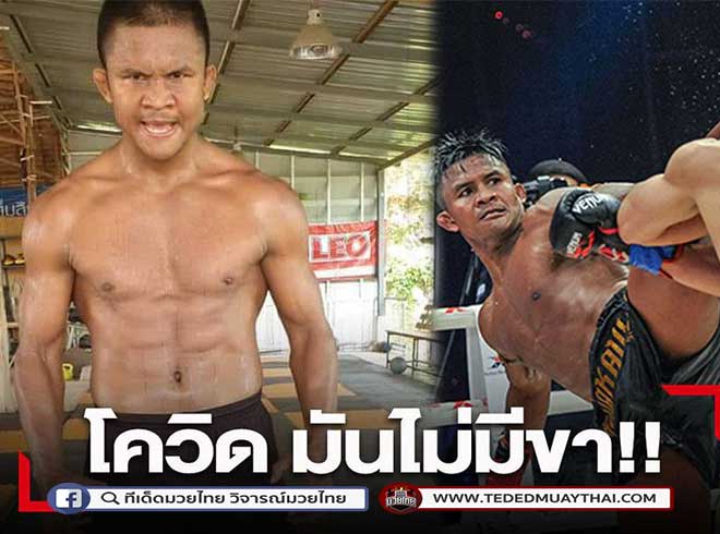 เมื่อยอดมวยดัง"แสงมณี"ยึดอาชีพเสริมขับรถส่งอาหาร