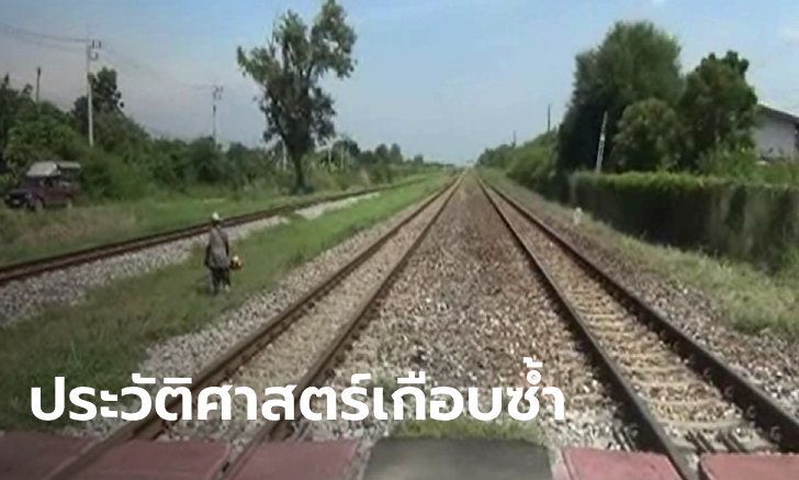 กระบะซ งต ดหน ารถไฟเฉ ยดฉ ว